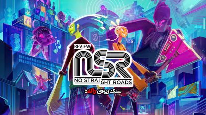 No Straight Roads