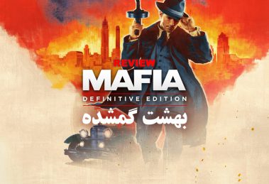 Mafia Definitive Edition