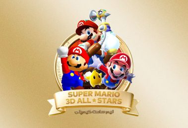 Super Mario 3D All-Stars