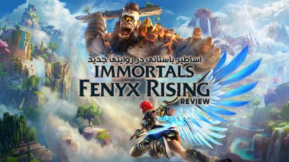 Immortals Fenyx Rising