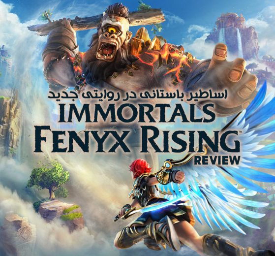 Immortals Fenyx Rising