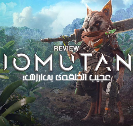 Biomutant