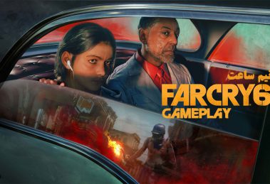 FARCRY 6
