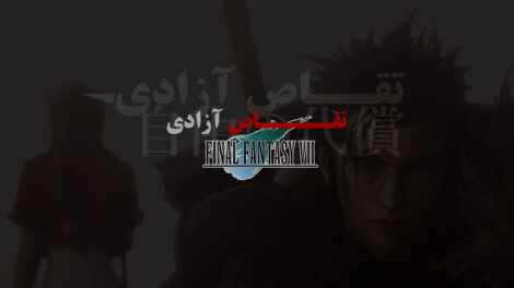 Final Fantasy 7