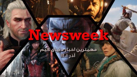 newsweek 23