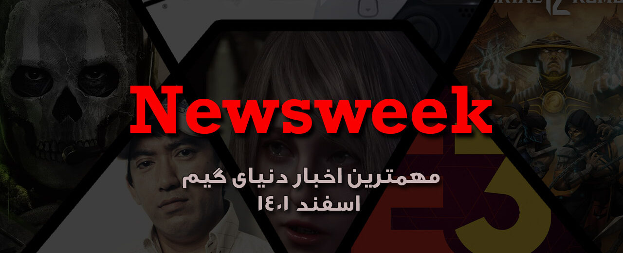 Newsweek 30 – اسفند 1401 19 Newsweek 30