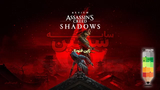 Assassin’s Creed Shadows