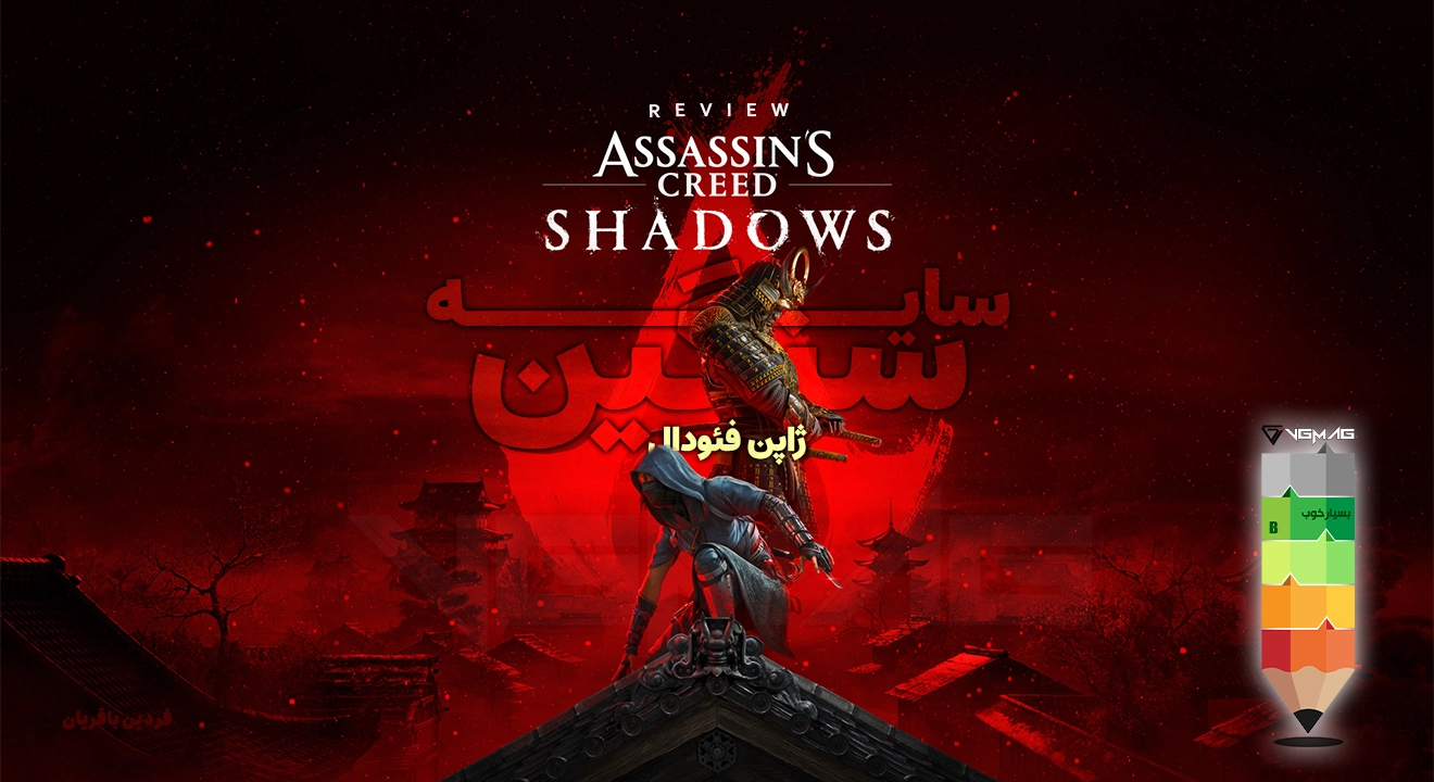 نقد و بررسی بازی Assassin’s Creed Shadows 19 Assassin’s Creed Shadows