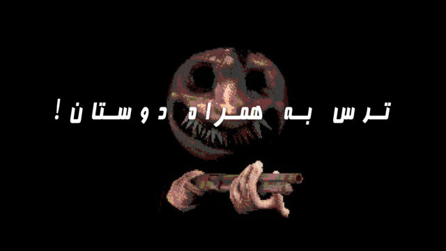 15 بازی برتر مولتی پلیر در ژانر وحشت