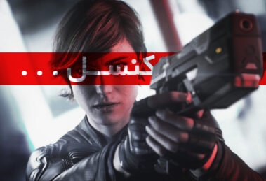 از Titanfall تا Perfect Dark: مرگ پروژههای بزرگ در میان بازیهای کنسل شده ۲۰۲۵ 21 بازیهای کنسل شده ۲۰۲۵