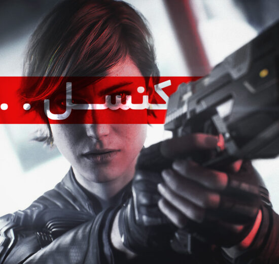 از Titanfall تا Perfect Dark: مرگ پروژههای بزرگ در میان بازیهای کنسل شده ۲۰۲۵ 53 بازیهای کنسل شده ۲۰۲۵