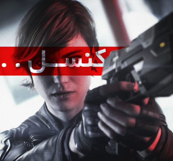 از Titanfall تا Perfect Dark: مرگ پروژههای بزرگ در میان بازیهای کنسل شده ۲۰۲۵ 19 بازیهای کنسل شده ۲۰۲۵