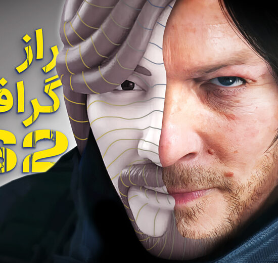 راز جاه طلبانه ترین انجین بازی سازی... | Death Stranding 2 19 Death Stranding 2