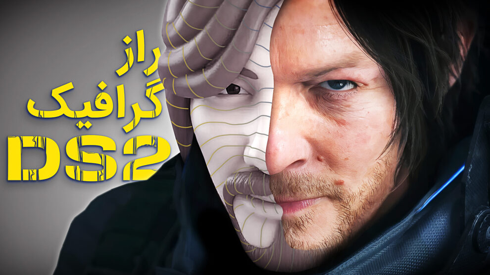 Death Stranding 2