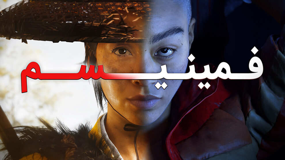فمینیسم