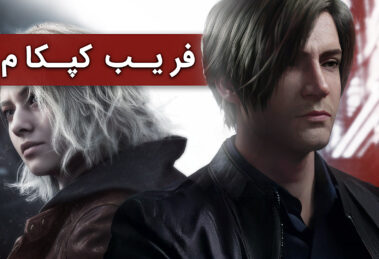 Resident Evil 9