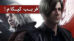 Resident Evil 9