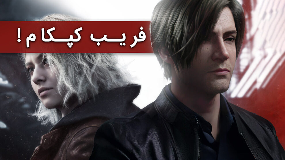 Resident Evil 9