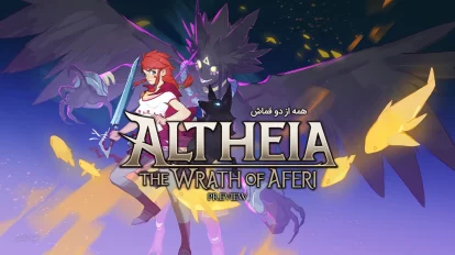 پیش‌نمایش بازی Altheia: The Wrath of the Aferi 3