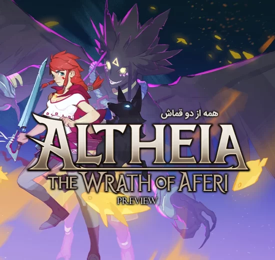 پیش‌نمایش بازی Altheia: The Wrath of the Aferi 1