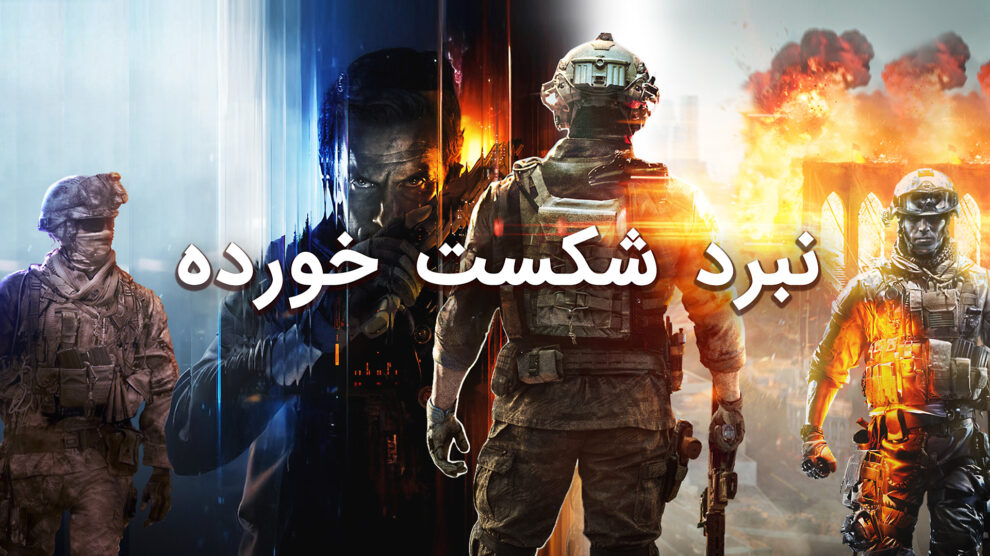 Battlefield