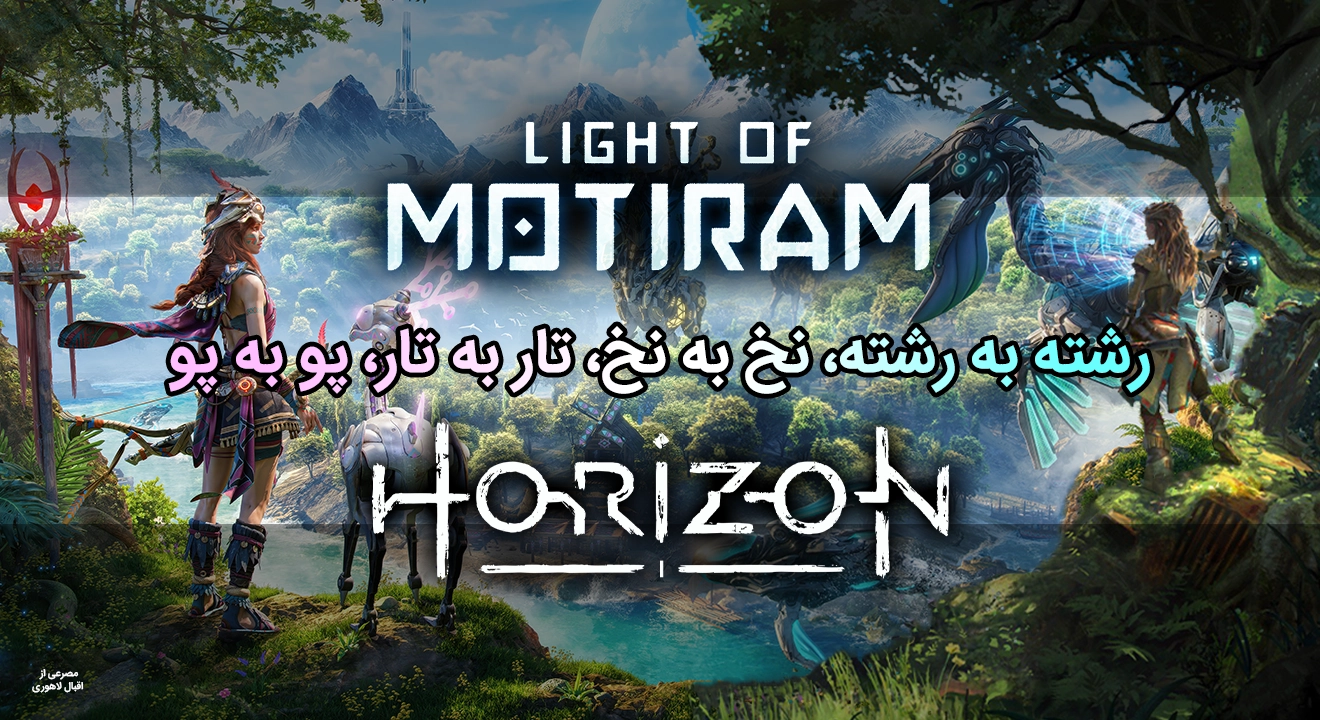 Light of Motiram