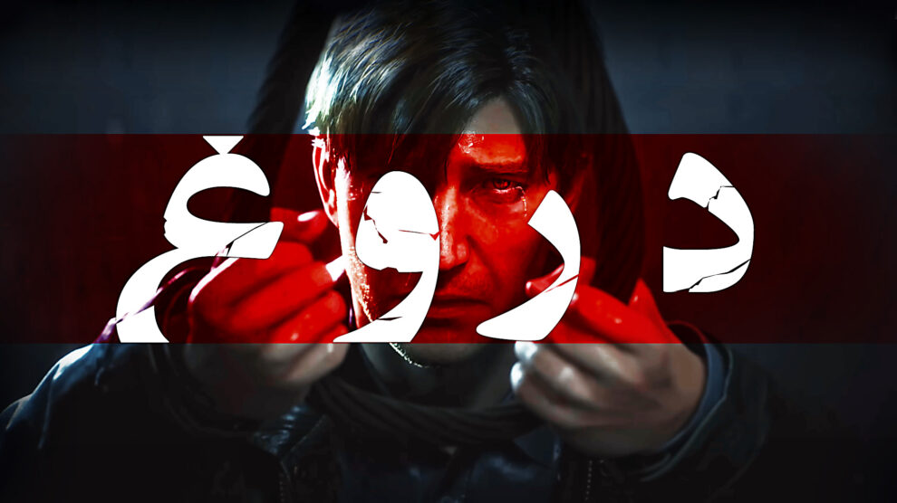 تاریک ترین رازها و تئوری های Silent Hill 2 19 Silent Hill 2