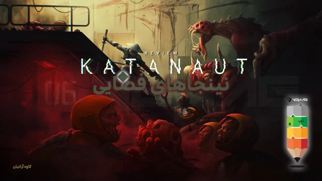Katanaut Review