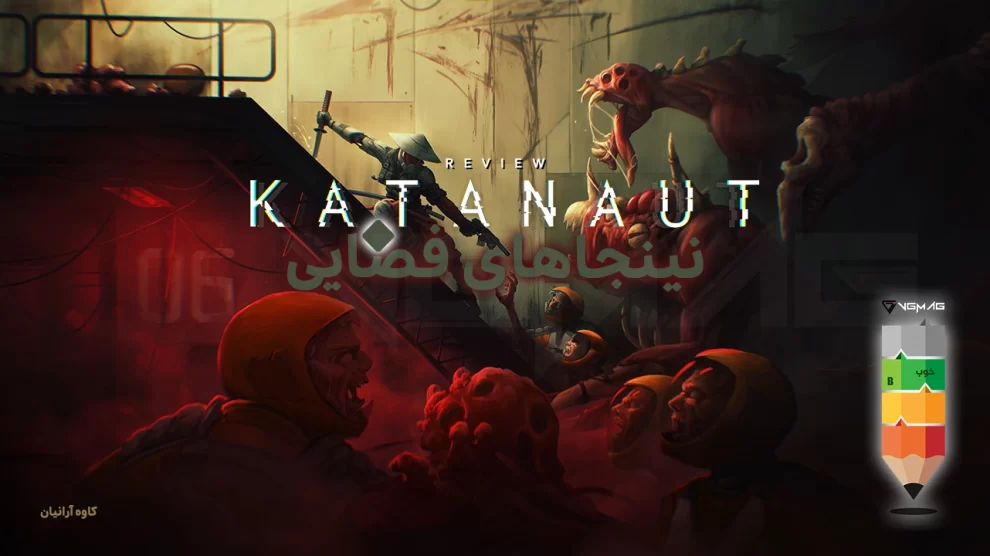 Katanaut Review