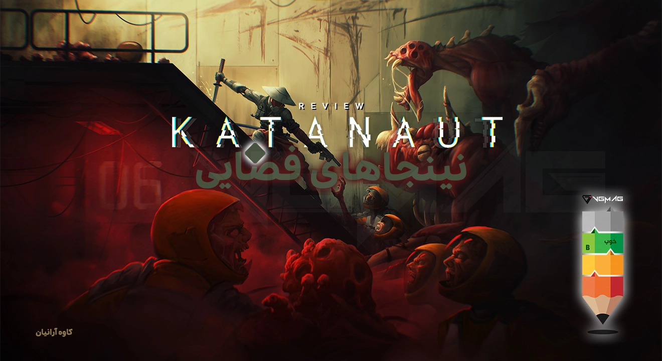Katanaut Review