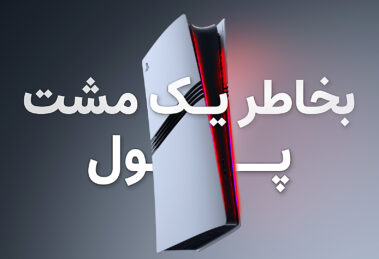 سونی