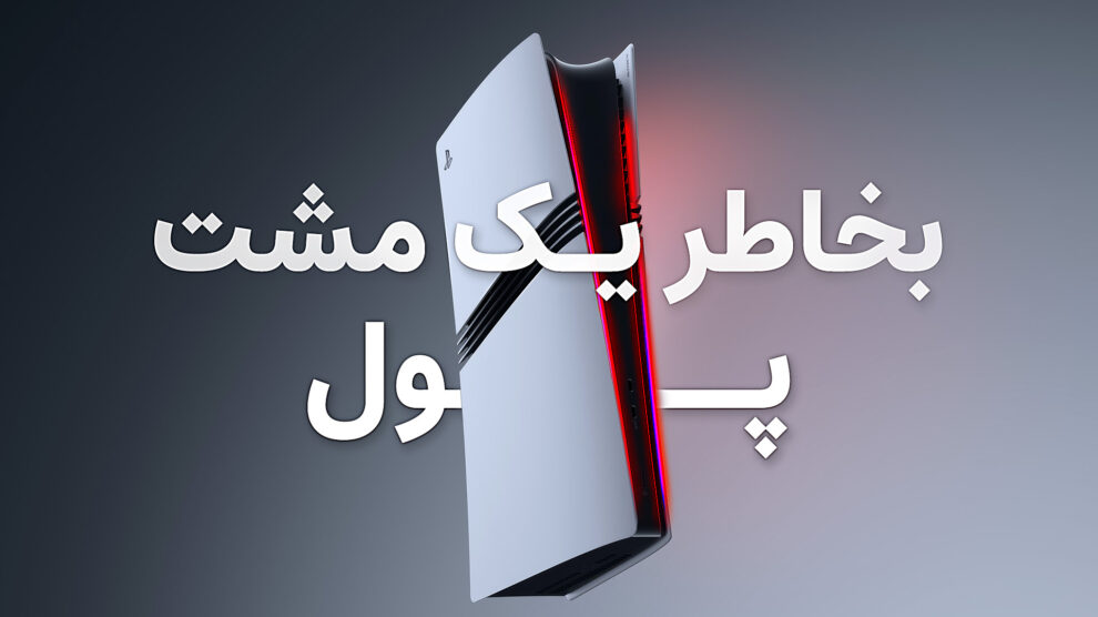 سونی