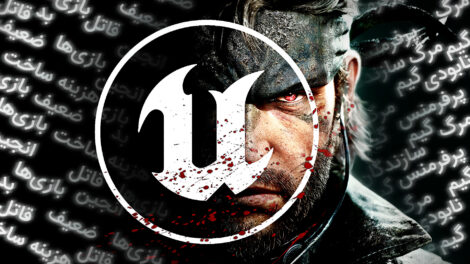 Unreal Engine