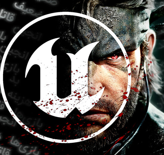 Unreal Engine