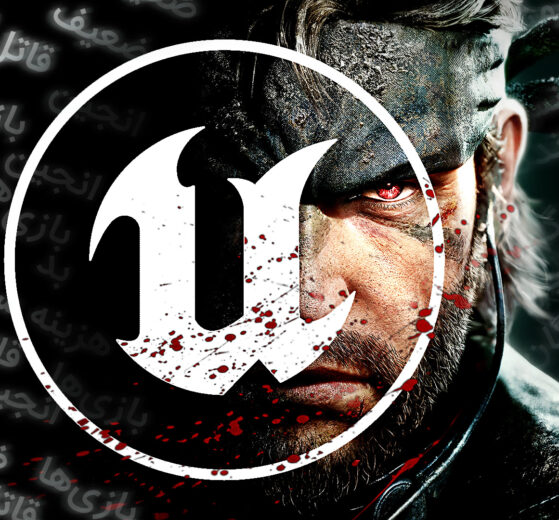 Unreal Engine