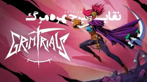 Grim Trials
