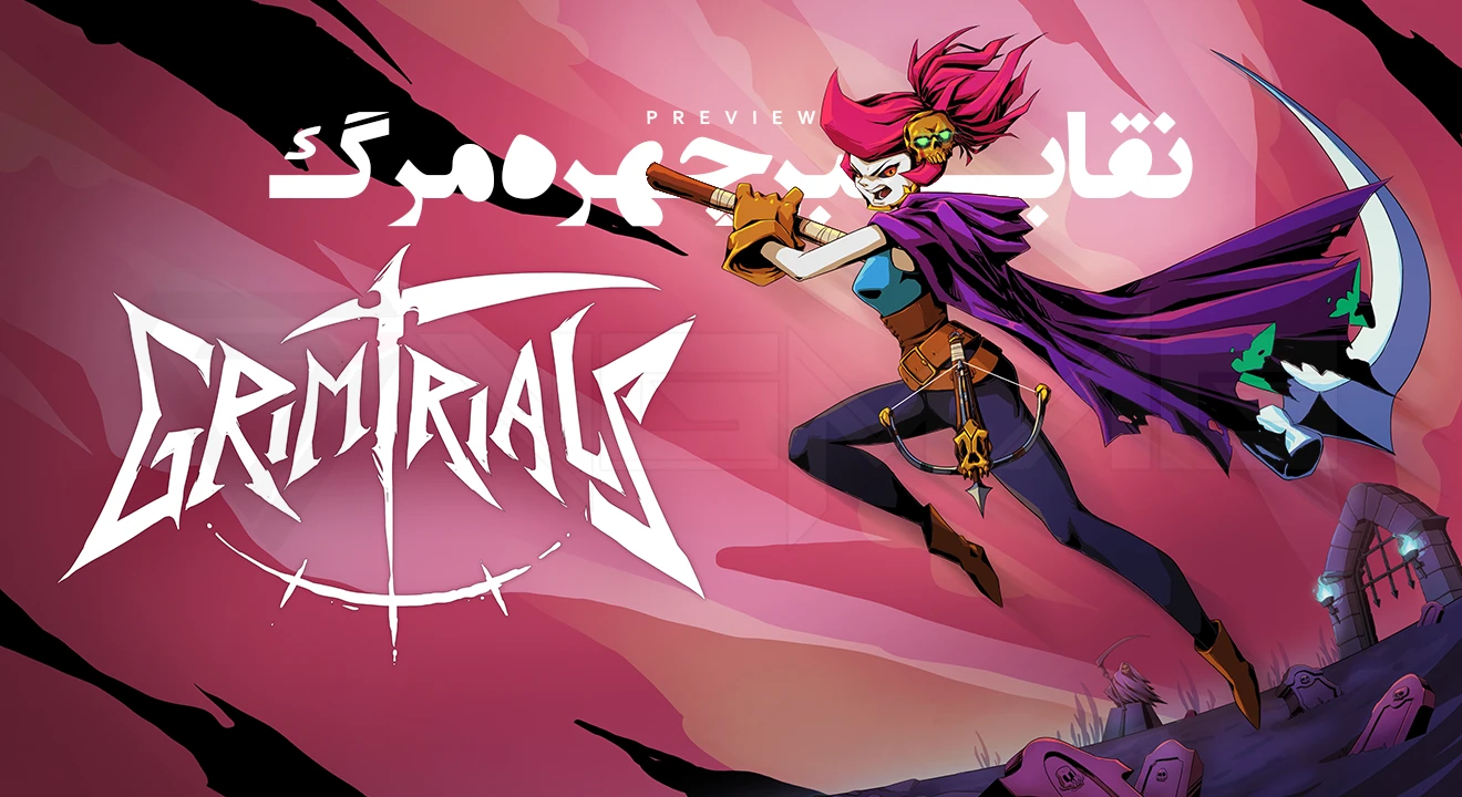 Grim Trials