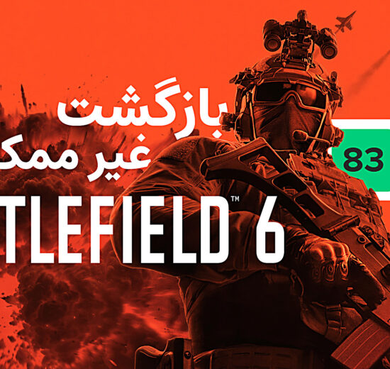 داستان ساخت Battlefield 6 | برای نابودی ندای وظیفه 19 ساخت Battlefield 6