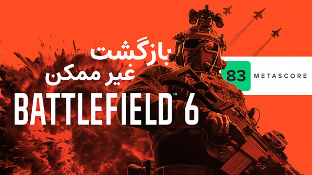 ساخت Battlefield 6