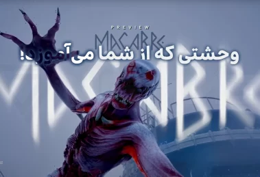 پیشنمایش بازی Macabre 22 پیشنمایش بازی Macabre 2