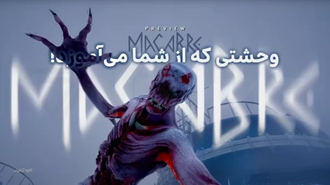 پیش‌نمایش بازی Macabre 4