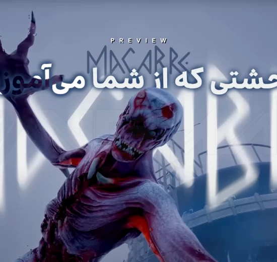 پیشنمایش بازی Macabre 20 پیشنمایش بازی Macabre 1