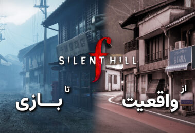 ماجرای عجیب الهام Silent Hill f از دنیای واقعی 23 Silent Hill f