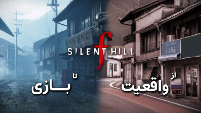 Silent Hill f