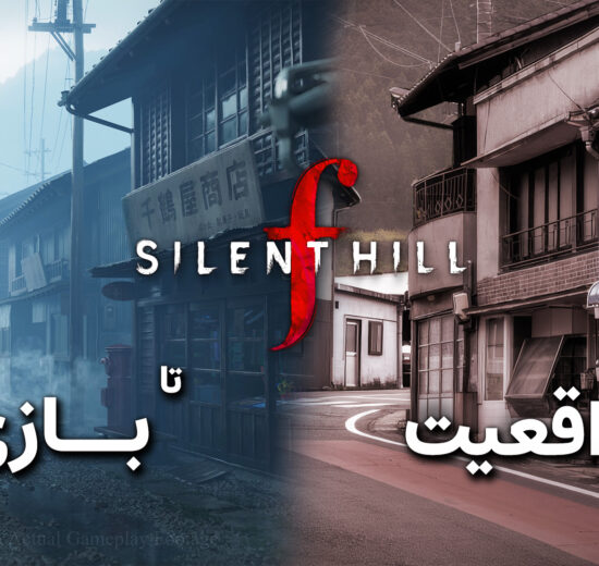 ماجرای عجیب الهام Silent Hill f از دنیای واقعی 19 Silent Hill f