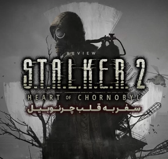 STALKER 2: The Heart of Chernobyl