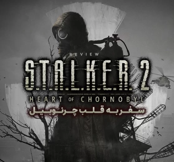 STALKER 2: The Heart of Chernobyl