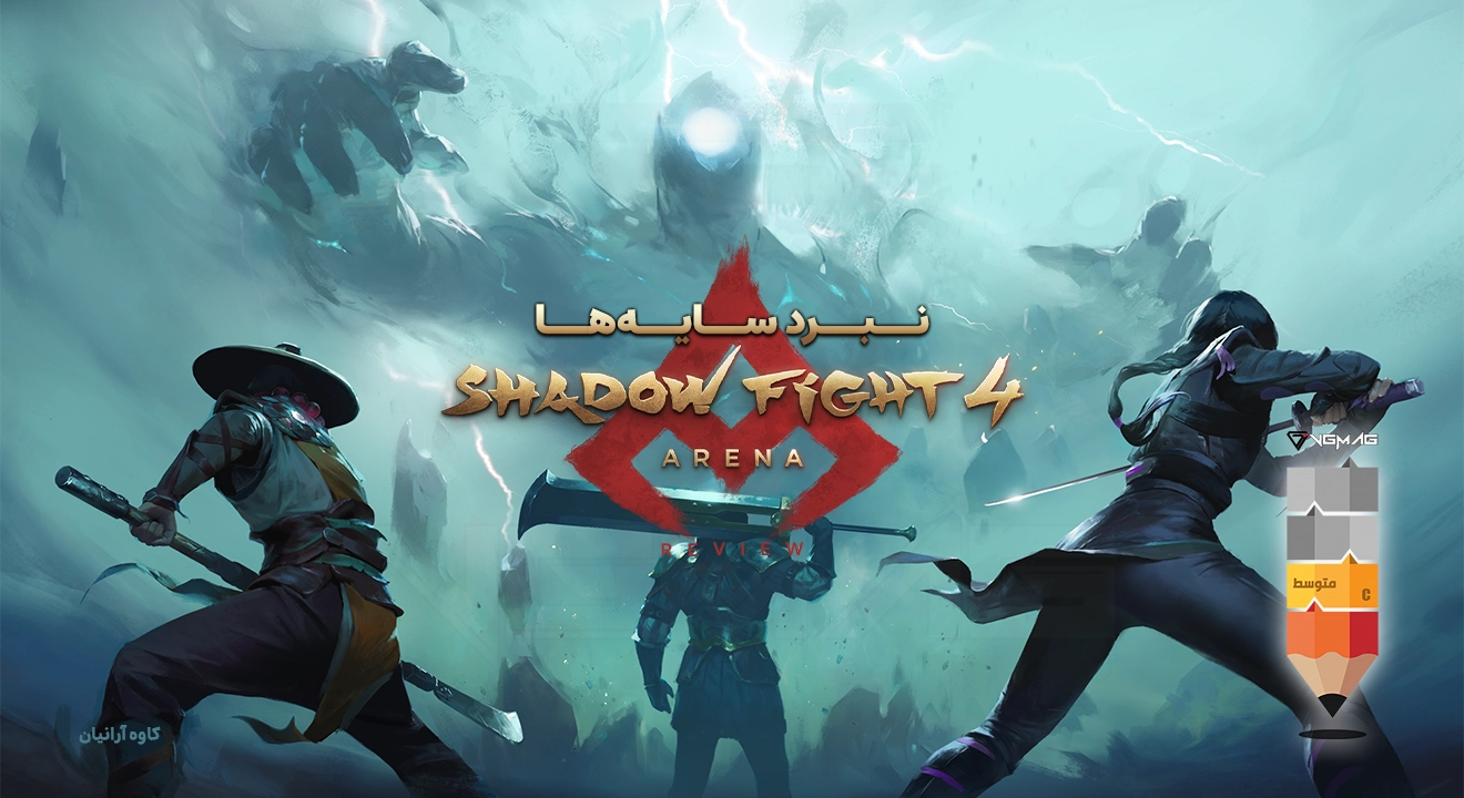 نقد و بررسی بازی Shadow Fight 4: Arena 19 Shadow Fight 4: Arena