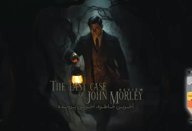 The Last Case of John Morley