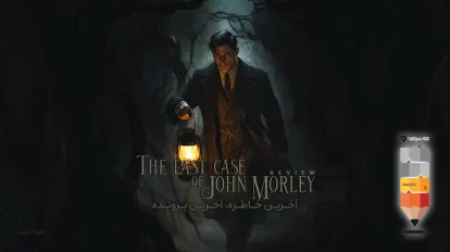 The Last Case of John Morley